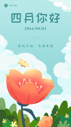 四月你好春日月签海报