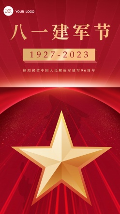 八一建军节五角星海报设计