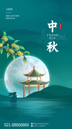 中秋节传统古风海报设计