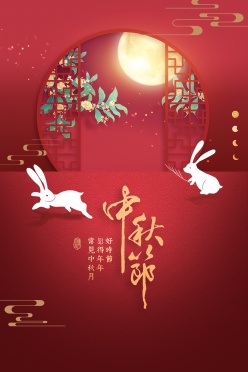 中秋节传统风格海报设计PS