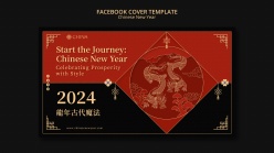 2024中国传统新年PSD素材