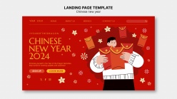 中国新年登录页模板设计