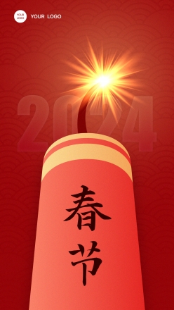 2024年春节背景海报设计