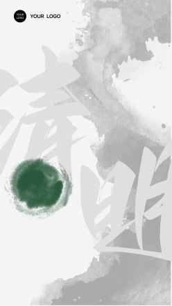 中国古典风格清明节字体海报设计