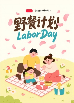 野餐计划某书封面PS素材