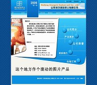 企业模板HTML