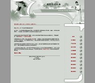 个人公司模板HTML