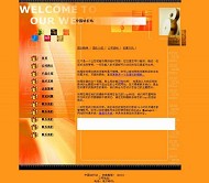公司模板HTML