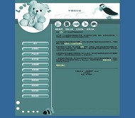 公司模板HTML