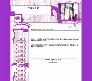 公司模板HTML