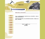 公司模板HTML