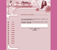 公司模板HTML