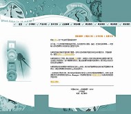 公司模板HTML