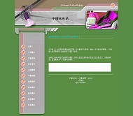 公司模板HTML
