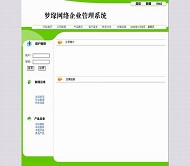 企业模板HTML