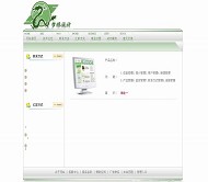 个人主页HTML模板