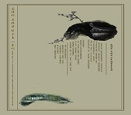 水墨丹青画PSD模板