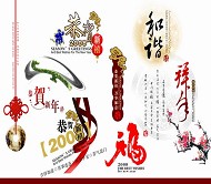 新年贺卡PSD模板