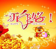 新年祝福PSD模板