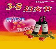 妇女节广告模板PSD