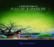 广告psd分层模板