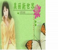 1030Love 美丽新世界