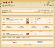 94KK论坛 似水流年