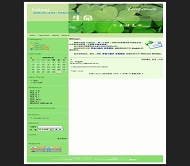 PJBlog2 生命の绿色