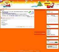 PJBlog2 圣诞