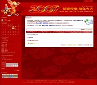 PJBlog2 New Year 2007