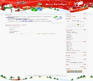 PJBlog2 圣诞节风格