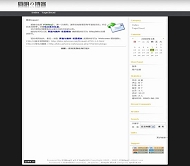 PJBlog2 简单黑模板