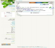 PJBlog2 SpringBack模板