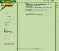PJBlog3 绿色风光模板