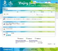 BBSxp论坛 奥运模板