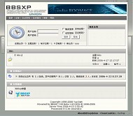 BBSxp论坛 Dshow风格