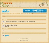 BBSxp论坛 古典风格