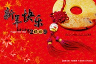 2009新年快乐贺卡模板