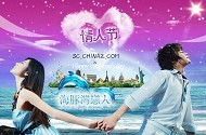 情人节电子相册模板