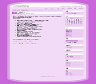 Bo-Blog neave