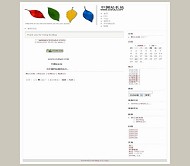Bo-Blog feeling