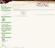 Bo-Blog 女人花