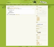 Bo-Blog Web