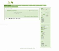 Bo-Blog light-green