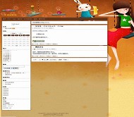 Bo-Blog 哭泣的女孩