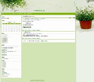 Bo-Blog watering