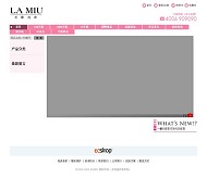 ECShop 兰缪内衣模板