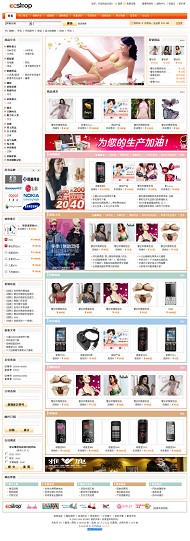 ECShop Adult模板