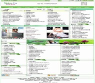 PHPCMS 自然绿模板