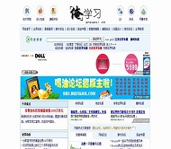 PHP168 仿中国网络营销网模板